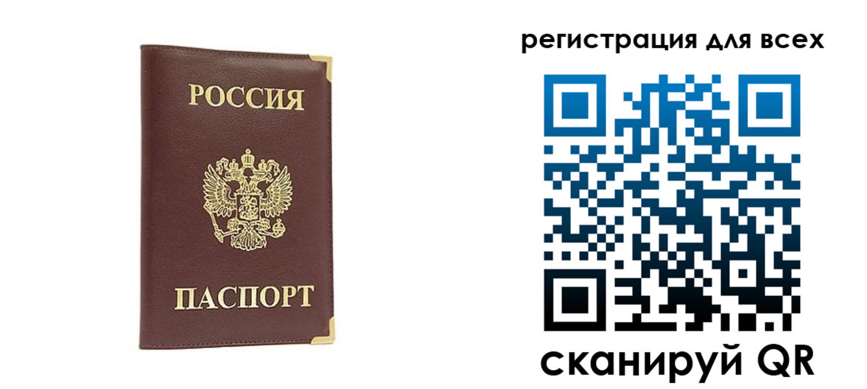 временная регистрация 2025 в Боровичах