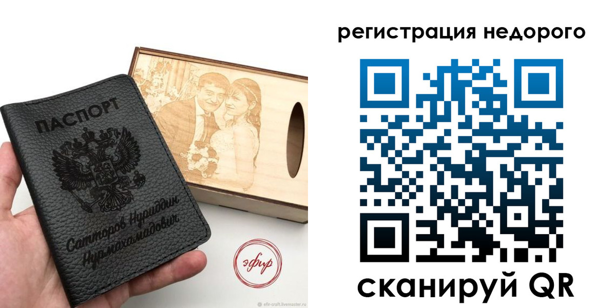 прописка для школы в Боровичах