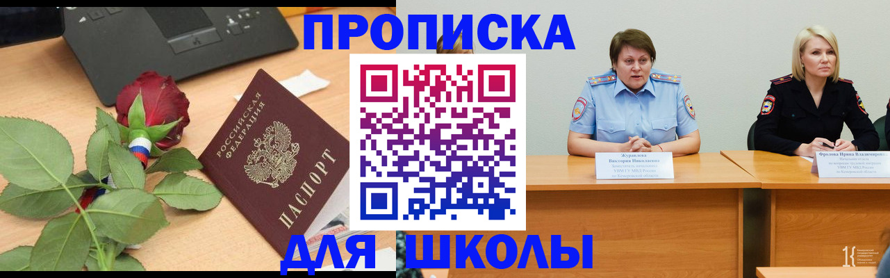 временная регистрация поиск в Боровичах